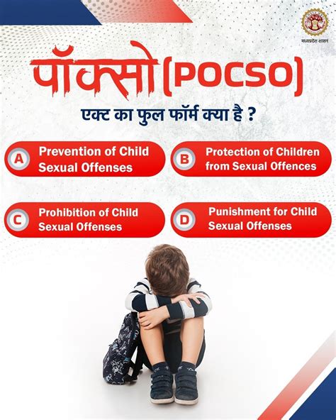 ppso फुल फॉर्म इन मार्कशीट|पॉक्सो एक्ट क्या है .